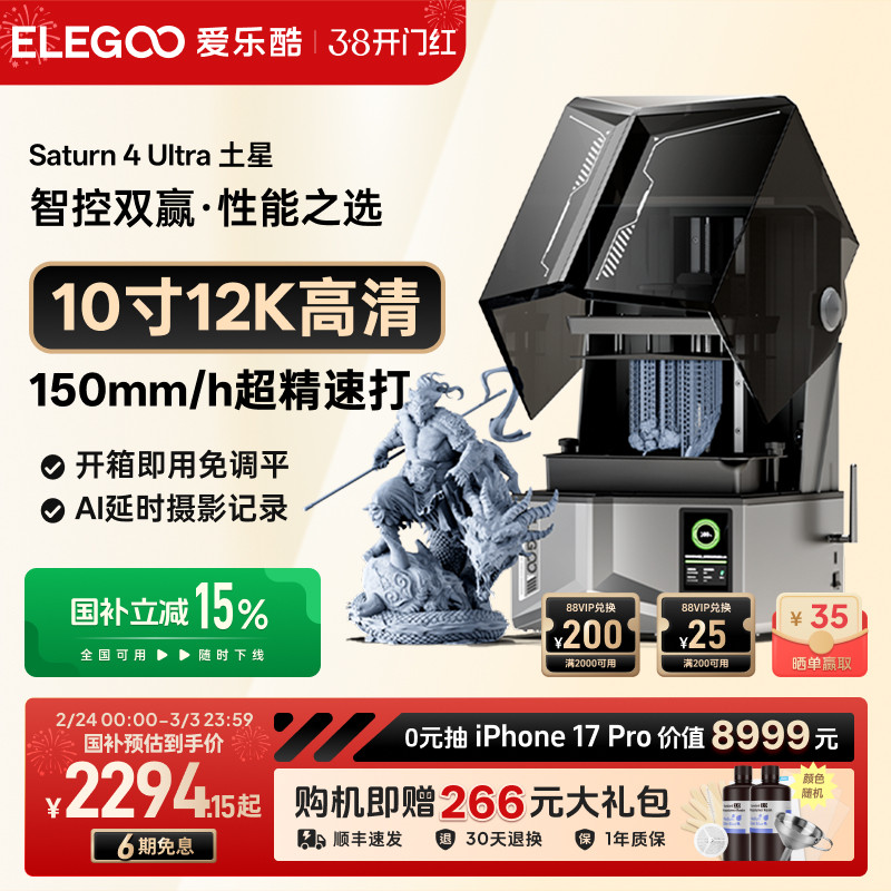 立体光固化3D打印机选型指南：2026年真实案例与判断标准