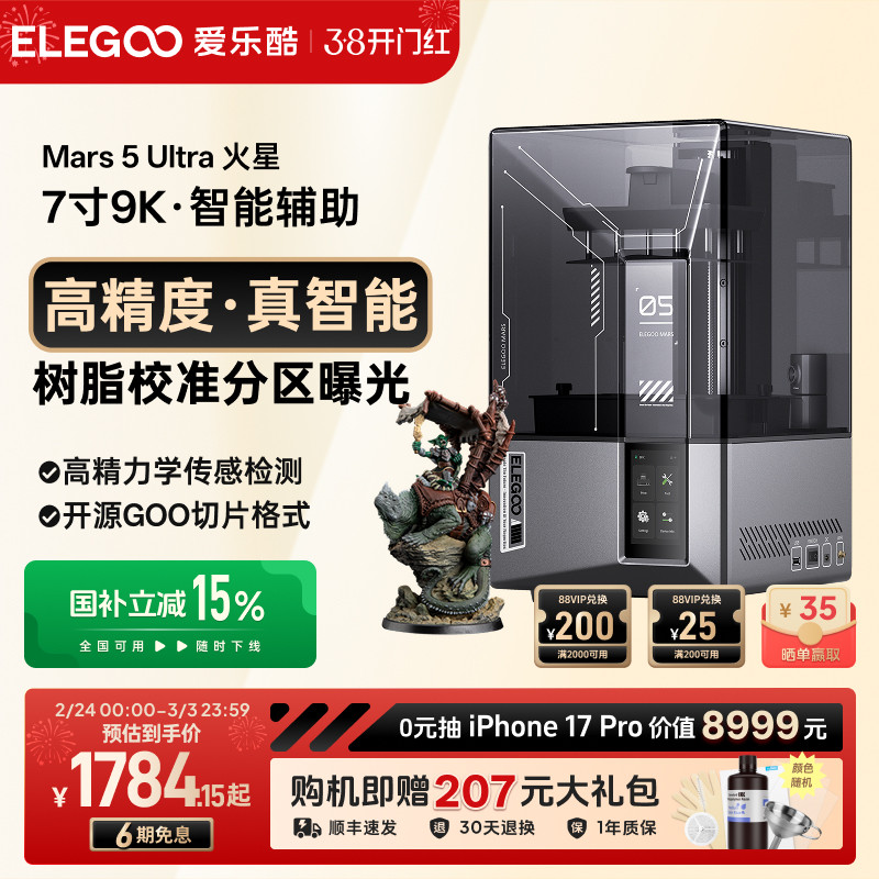 3D打印机什么牌子好？2026年真实案例+选购指南（告别吃灰）