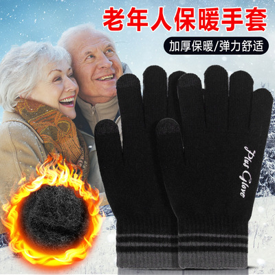 加大码针织保暖手套男士防寒秋冬季加绒加厚触屏防风骑行毛线手套