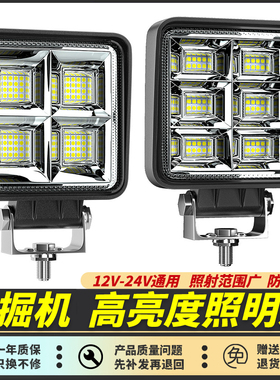 挖掘机大臂高亮度LED工作灯叉车头顶 货车后夜间晚上泛散光照明灯