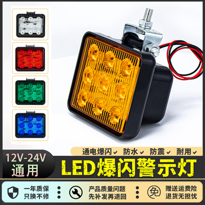 货车救援拖车后LED爆闪警示灯12伏24V通用防追尾高速公路工作业车