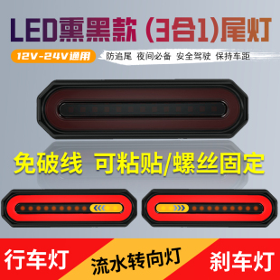 12V汽车电动摩托车高亮防水LED尾灯流水转向刹车灯踏板车24装 饰灯