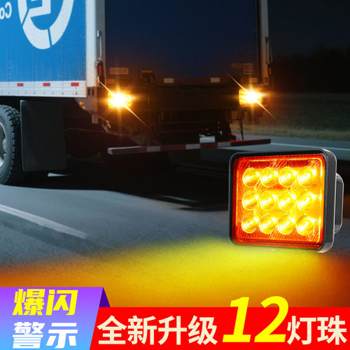 升级12灯珠警示尾灯3线常亮爆闪