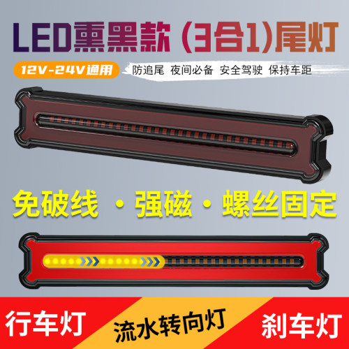摩托车12V汽车电动高亮防水LED尾灯流水转向刹车灯踏板车24装饰灯
