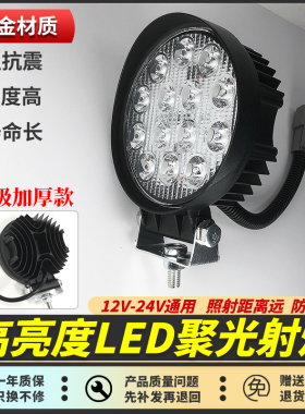 挖机LED大臂灯超亮工程车通用射灯12V-24V伏叉车灯装载机灯照明灯