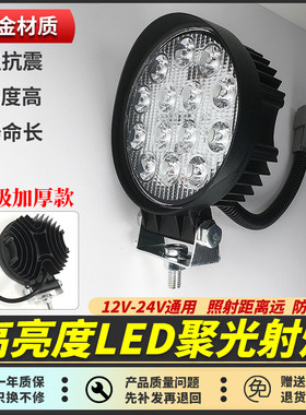 挖机LED大臂灯超亮工程车通用射灯12V-24V伏叉车灯装载机灯照明灯