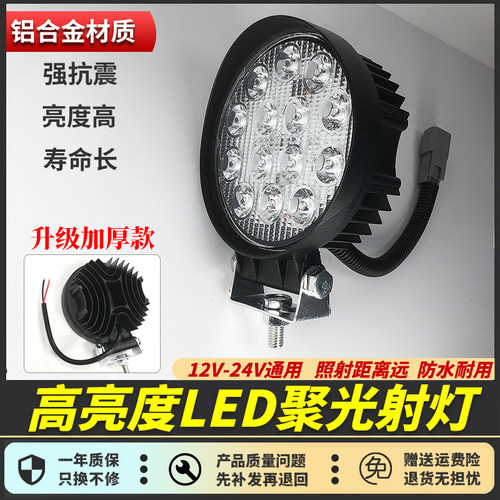 挖机LED大臂灯超亮工程车通用射灯12V-24V伏叉车灯装载机灯照明灯