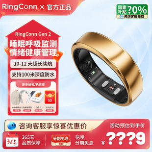 RingConn 2智能戒指睡眠呼吸监测心率血氧生理期预测健康指导 Gen