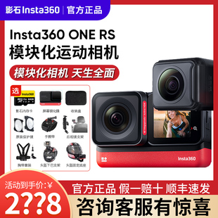 防抖运动摄像机全景相机摩托车镜头 Insta360 官方授权 ONE