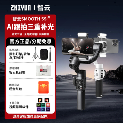 防抖weebill2手持稳定器