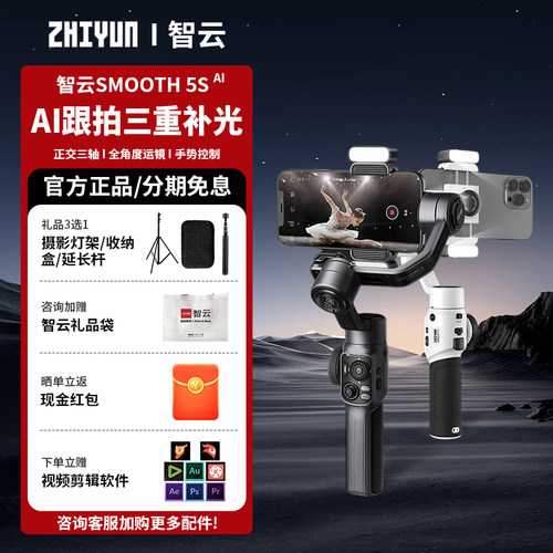 防抖weebill2手持稳定器