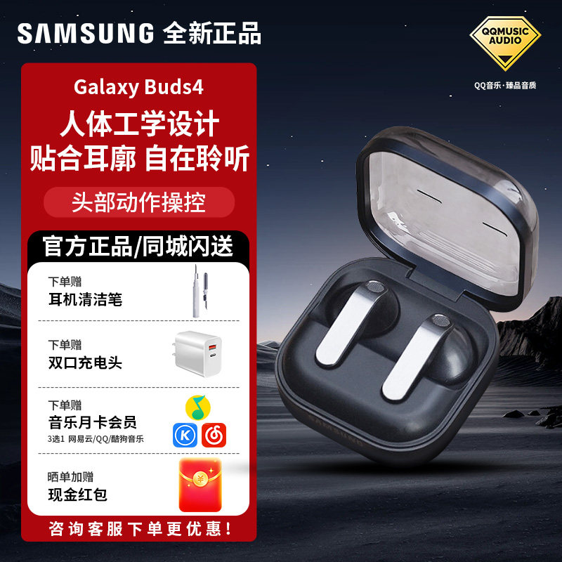 咨询有惊喜 三星 Galaxy Buds4 Pro真无线主动降噪