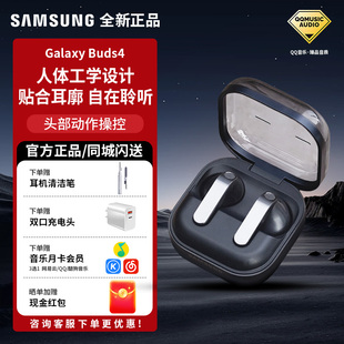 咨询有惊喜 三星 Galaxy Buds4 Pro真无线主动降噪蓝牙耳机