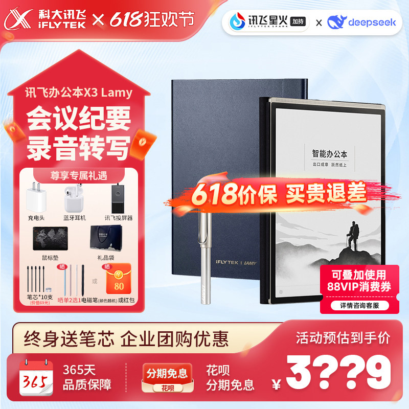汉王N10二代电纸书10.3英寸智能手写电子书墨水屏电纸本阅读器