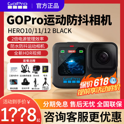 GoPro10/11/12户外运动防抖相机