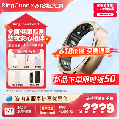 RingConnGen3智能戒指血压评估睡眠监测震动提醒智能指环心率血氧