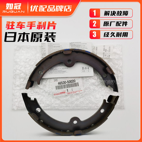 适配于凌志LS430驻车手刹车片 雷克萨斯UCF30手刹皮驻车制动蹄片