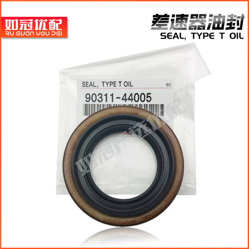 适配于凌志LS430 LS400 IS300 LS460 LS400后桥差速器前油封IS200