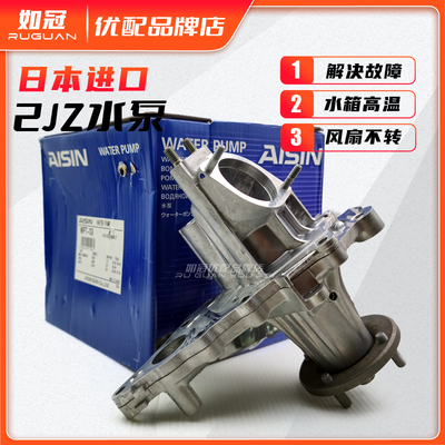 适配丰田皇冠水泵总成