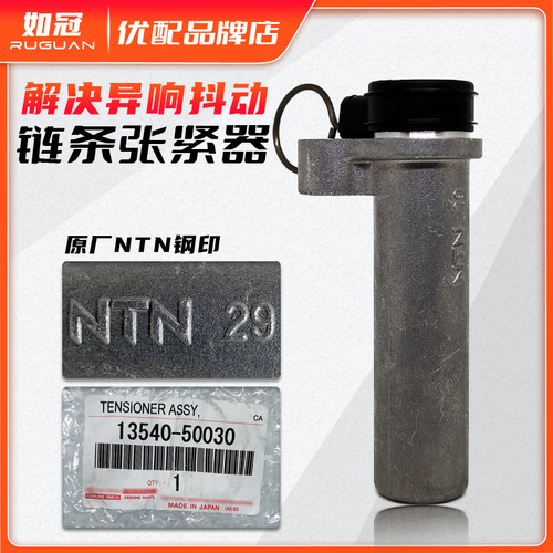 适配凌志LS430 LX470正时皮带链条张紧器调整轮3UZ时规顶链器链顶