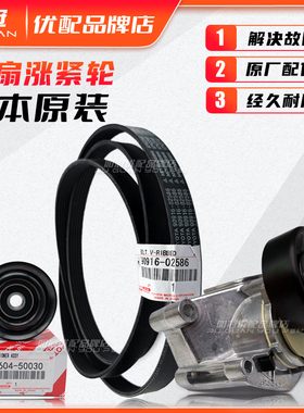 适配凌志LS430 LS400发电机风扇皮带涨紧轮发动机调整轮惰轮LC100
