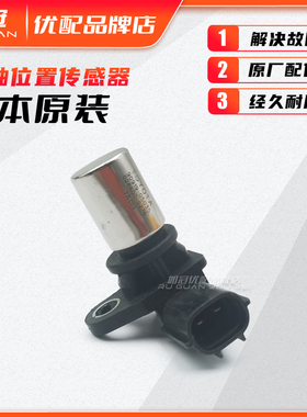 适配于凌志LS430 GX470 GS300 LX470陆巡4700曲轴位置传感器LC100