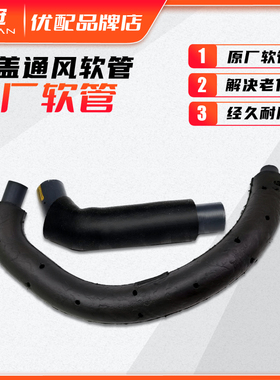 适配凌志LS430缸盖通风软管LX470 LC100 3UZ发动机废气阀换气软管