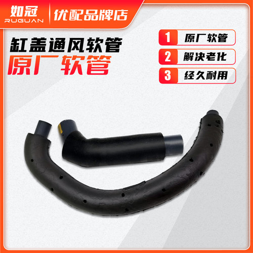 适配凌志LS430缸盖通风软管LX470 LC100 3UZ发动机废气阀换气软管