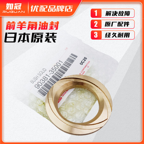 适配陆地巡洋舰4700凌志LX470前羊角转向节油封半轴套管铜套LC100