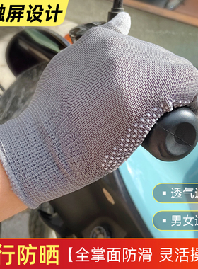 三指触屏薄款骑行手套