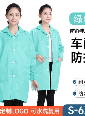 绿色长款防静电衣无尘服大褂电子厂洁净车间条纹纽扣翻领防尘上衣