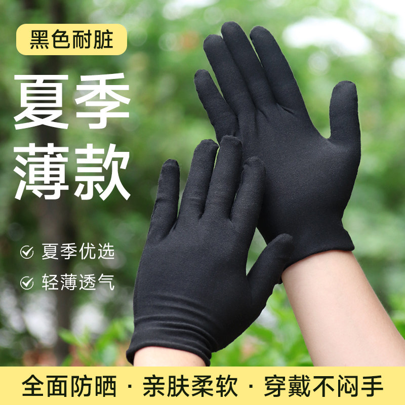 薄手套黑色透气汗布女士夏天防晒骑行运动开车工作干活用防汗男款,服饰配件/皮带/帽子/围巾,手套,淘宝优惠券,粉丝福利购,淘宝优惠卷