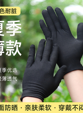 薄手套黑色透气防晒不闷手防汗
