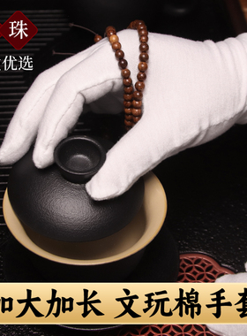 男士大码文玩手套专业盘珠子手串