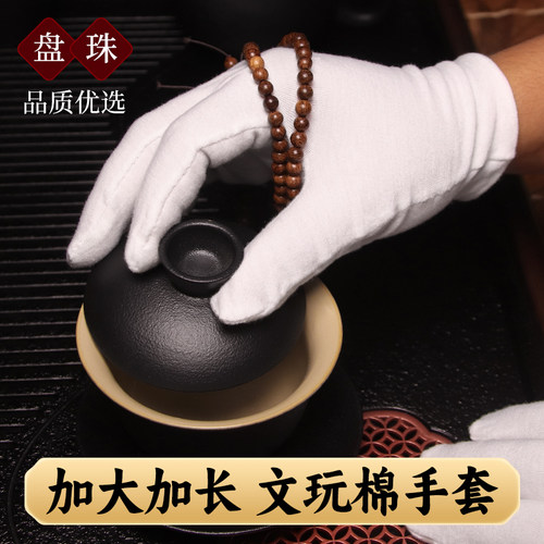 男士大码文玩手套专业盘珠子手串
