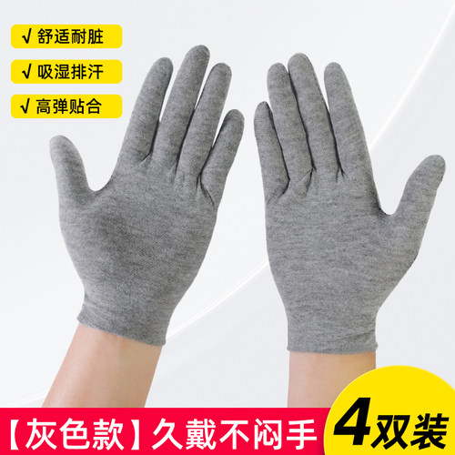 一次性棉手套灰色透气轻薄款