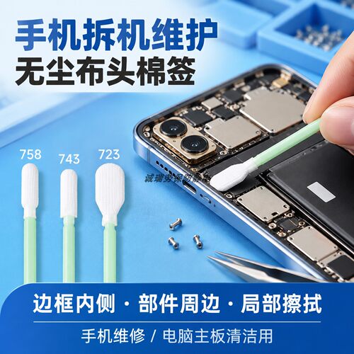 工业无尘棉签主板元件清洁使用