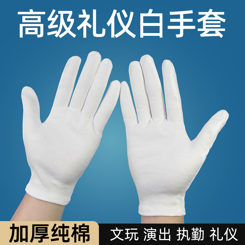 学生白手套礼仪表演体操军训