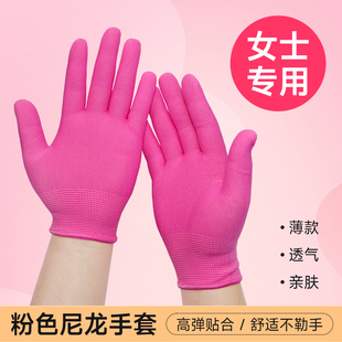 干活開車健身禮儀接待紅色手套薄款 女士手套粉色小號(hào)小碼 防曬透氣
