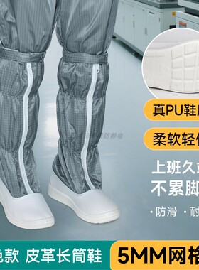 灰色无尘鞋加厚软底防静电长筒鞋半导体车间男女条纹网格高筒工鞋
