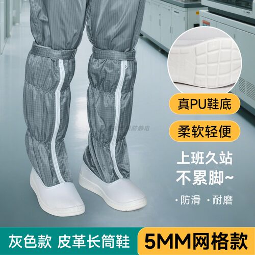 加厚软底防静电无尘鞋