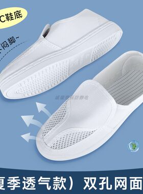 夏季透气防静电工作鞋