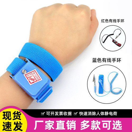 静电环工厂电子维修人体静电释放