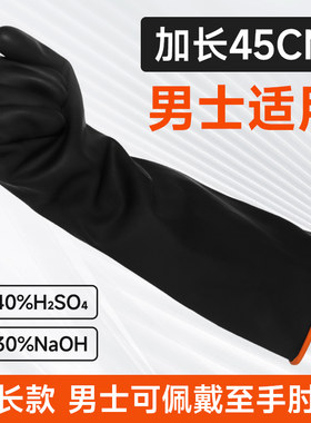 男士特大号手套劳保耐酸碱