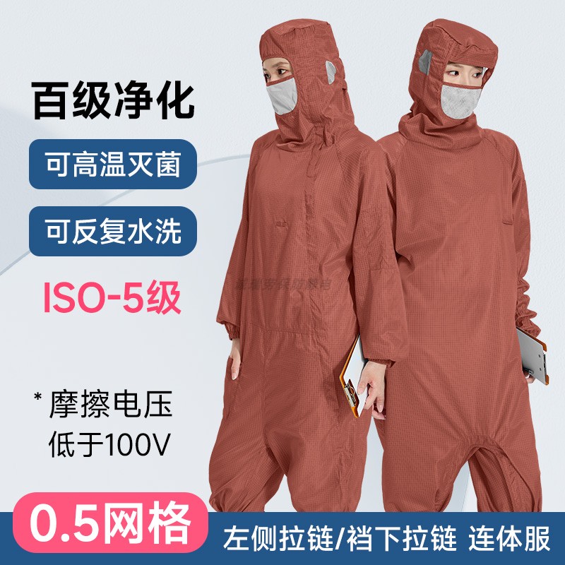 百级净化斜拉防静电无尘服