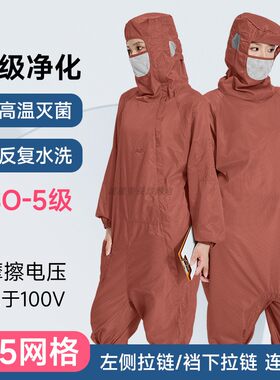 百级净化斜拉防静电无尘服