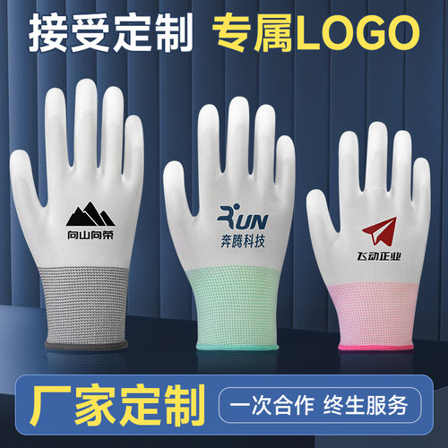 来图定制劳保手套文字图案印logo