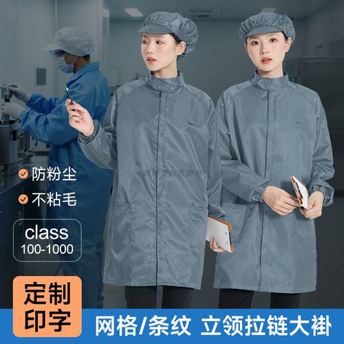 立领防静电工作服10色可选