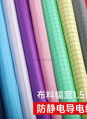 防静电防尘布料光滑不粘毛