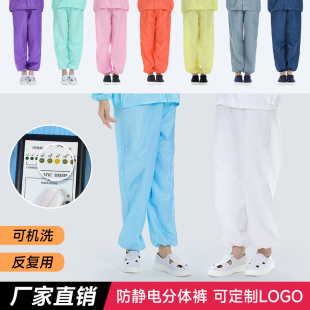 防尘工作裤子防工业粉尘男女款工厂车间汽修喷漆腻子打磨开槽防护